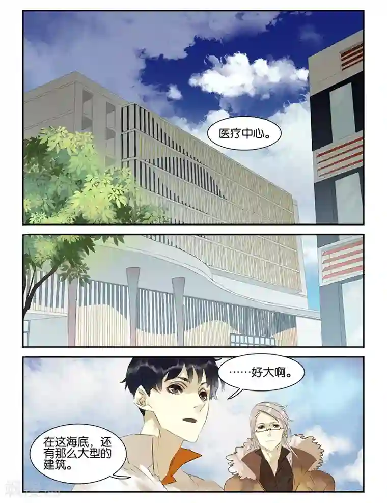 诸子37区第34话 放疗室