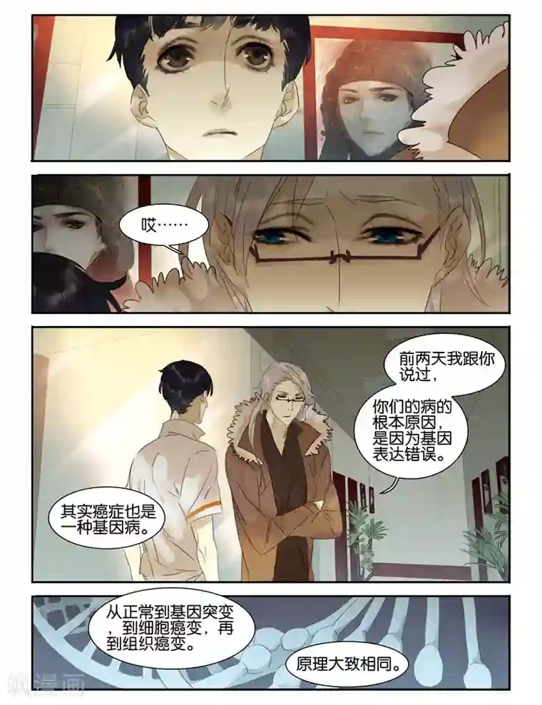 诸子37区第34话 放疗室