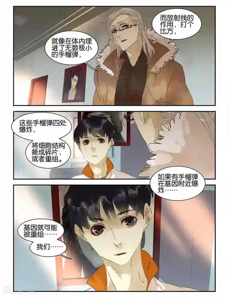 诸子37区第34话 放疗室