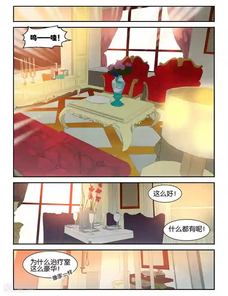 诸子37区第34话 放疗室