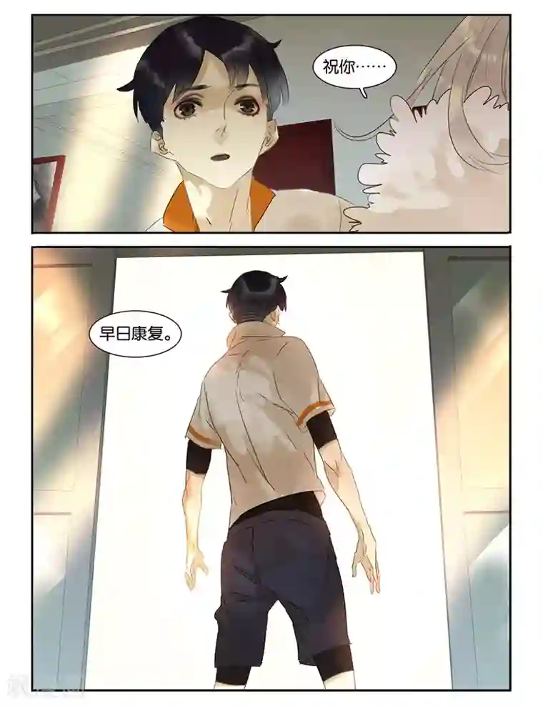 诸子37区第34话 放疗室