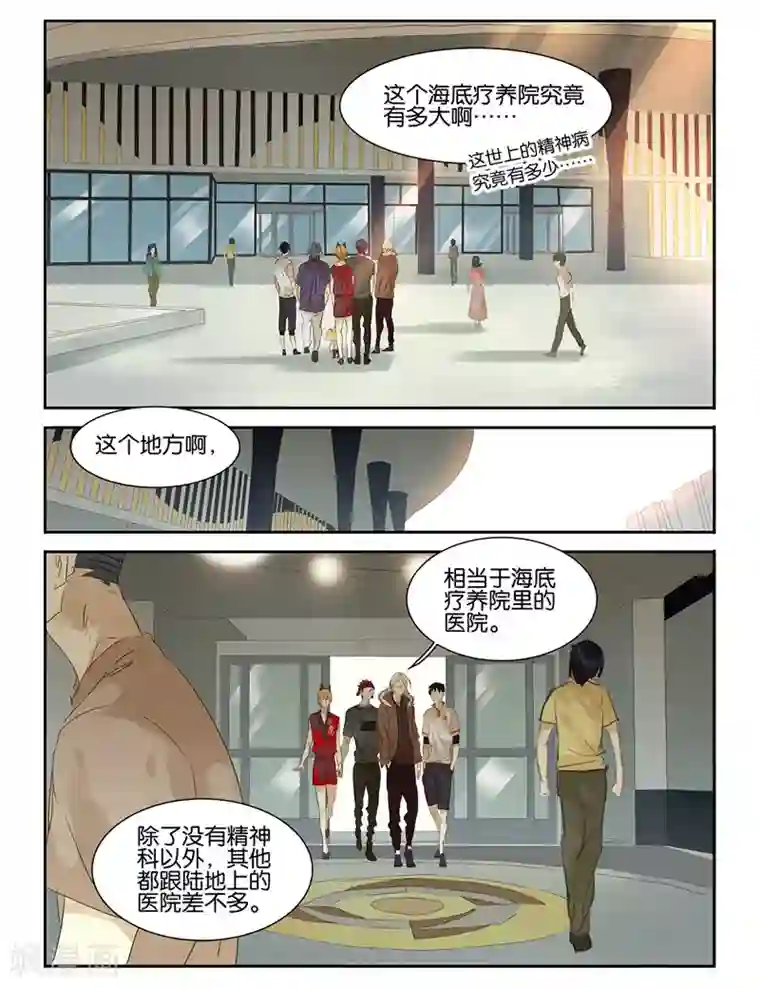 诸子37区第34话 放疗室