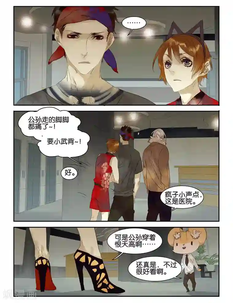 诸子37区第34话 放疗室