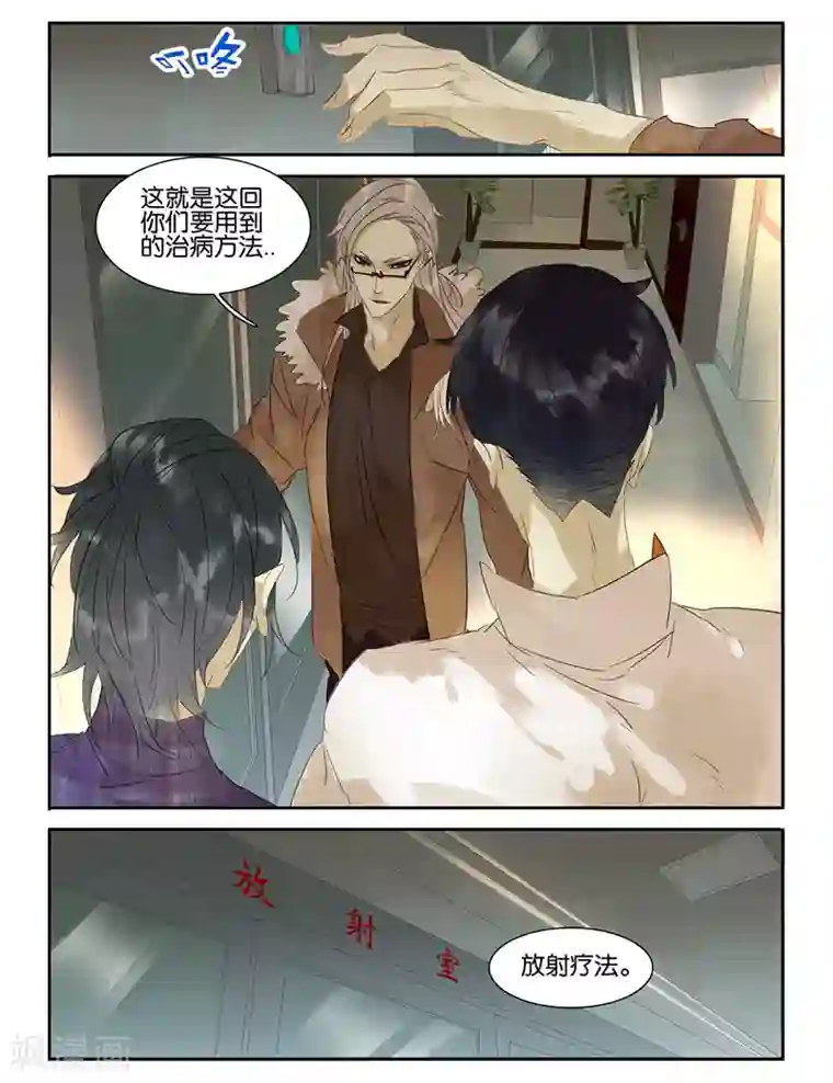 诸子37区第34话 放疗室