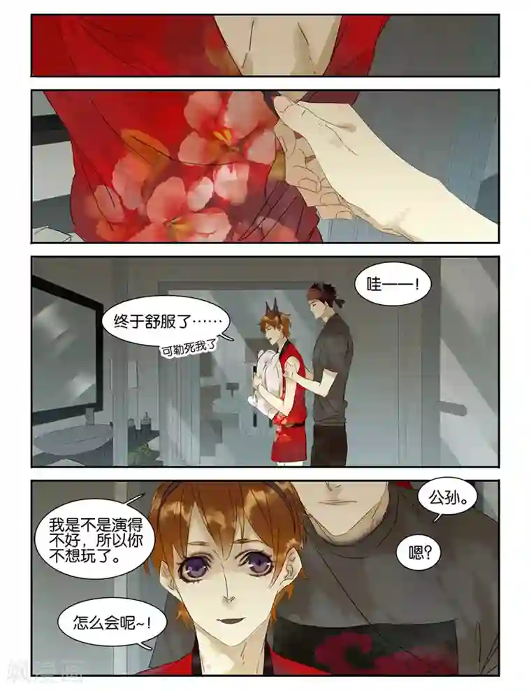 诸子37区第35话 来过家家吧