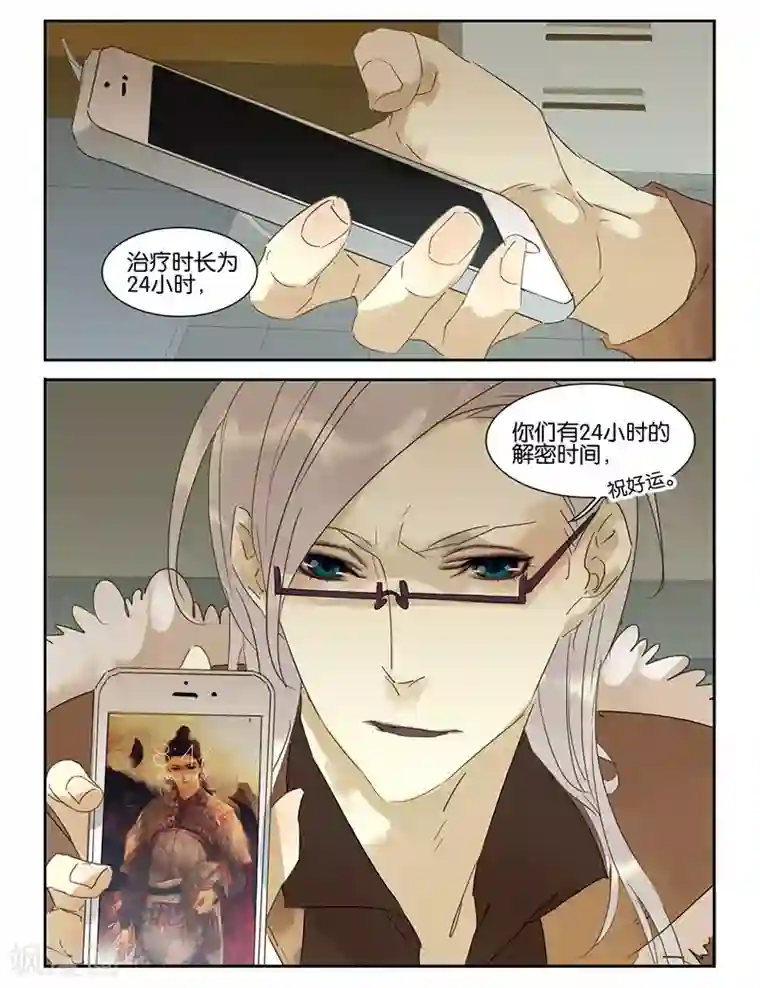诸子37区第36话 密室逃脱