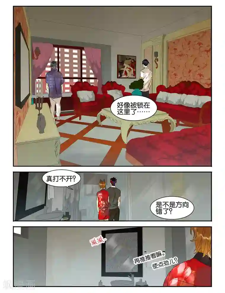 诸子37区第36话 密室逃脱