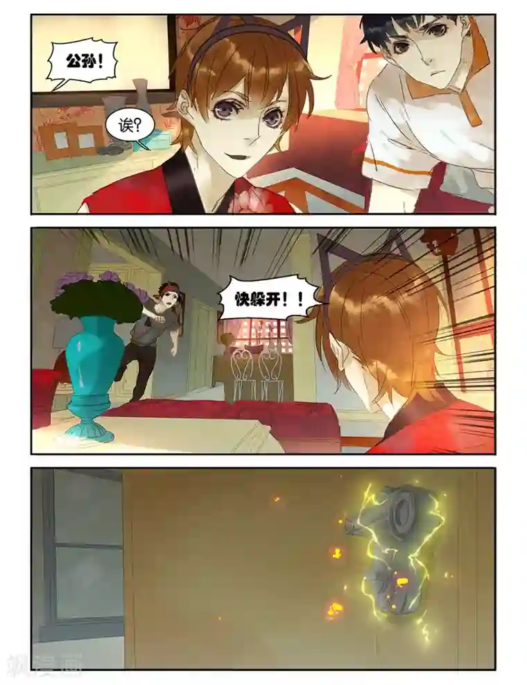 诸子37区第38话 群英会！