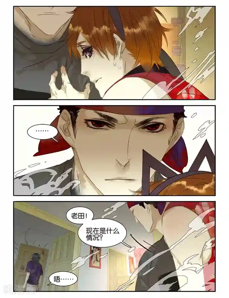 诸子37区第39话 真亦假，假亦真