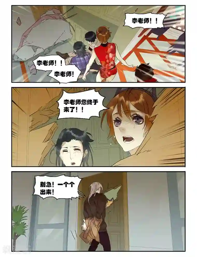 诸子37区第40话 滚出去！