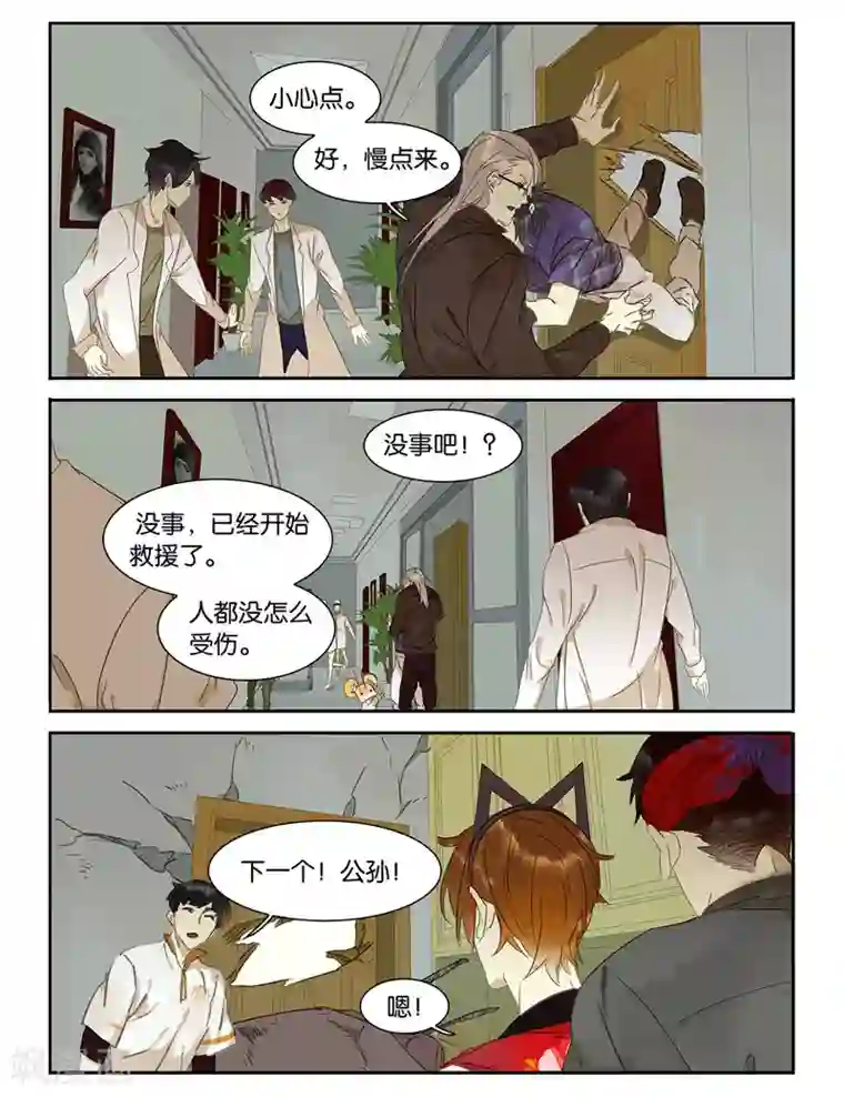 诸子37区第40话 滚出去！