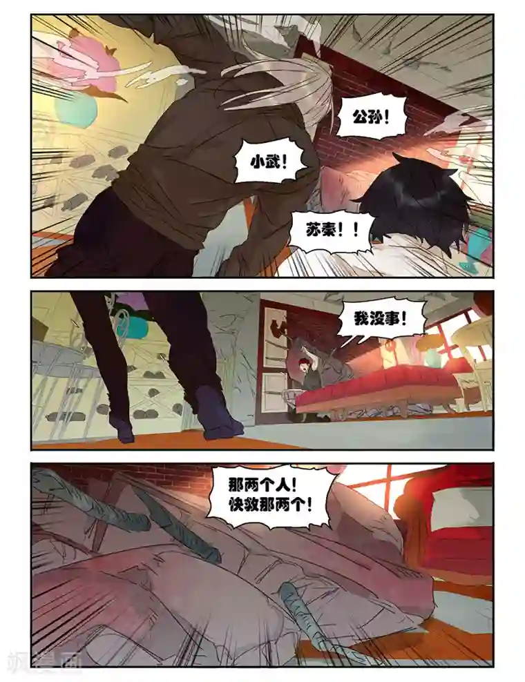 诸子37区第40话 滚出去！