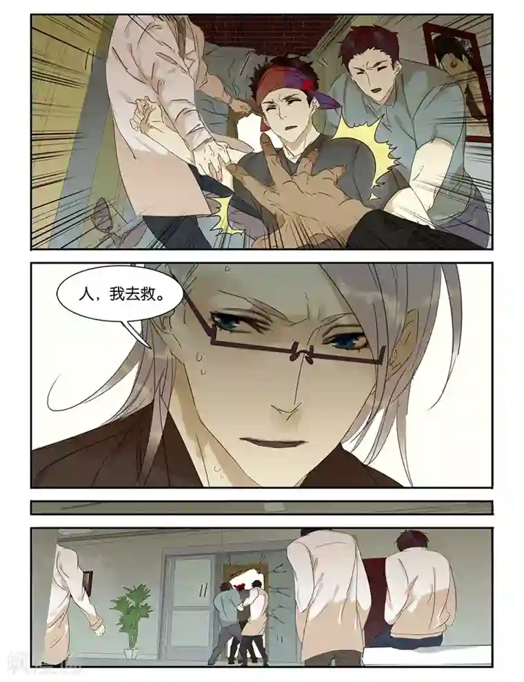 诸子37区第40话 滚出去！