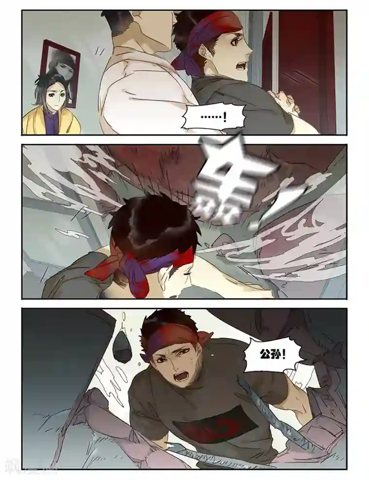 诸子37区第40话 滚出去！