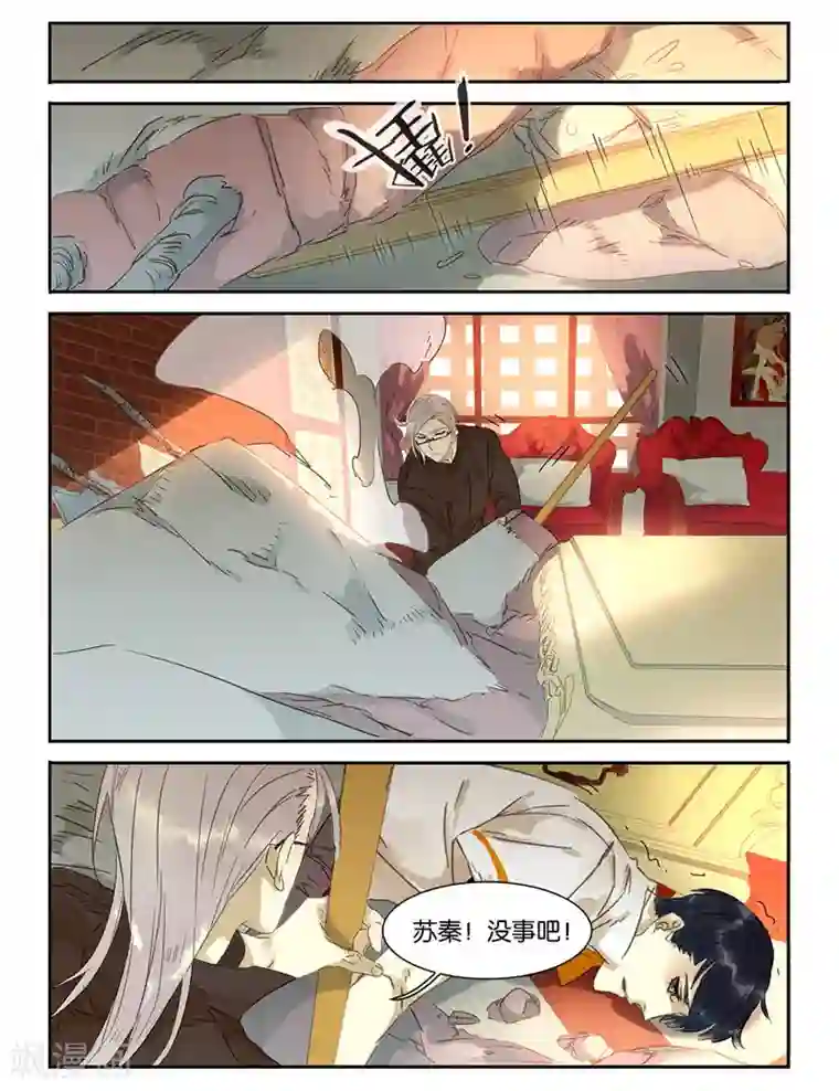 诸子37区第41话 灰姑娘的鞋和公孙的肋骨