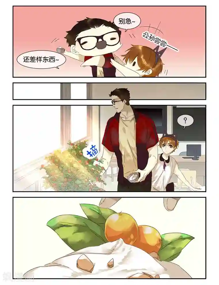 诸子37区第43话 人如初见