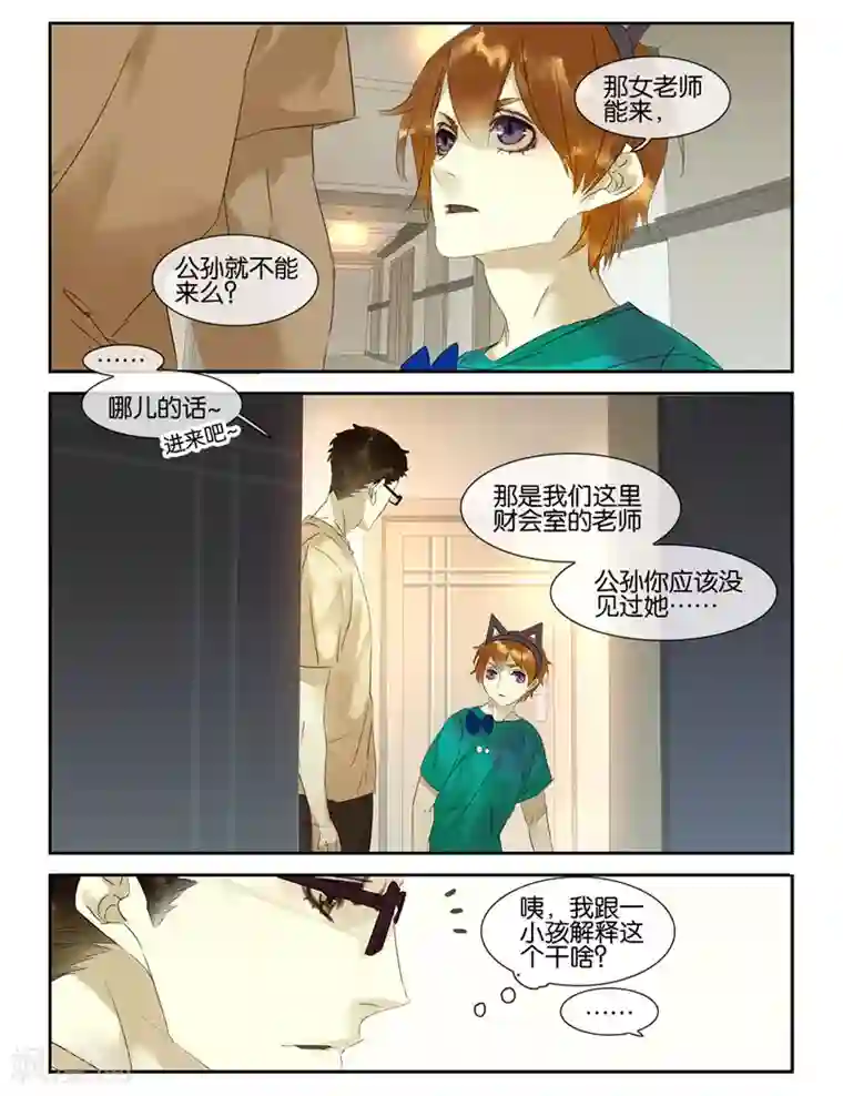 诸子37区第44话 死亡拥抱
