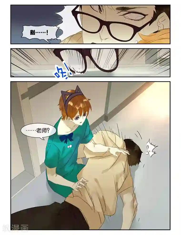 诸子37区第44话 死亡拥抱