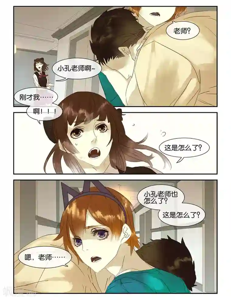 诸子37区第44话 死亡拥抱