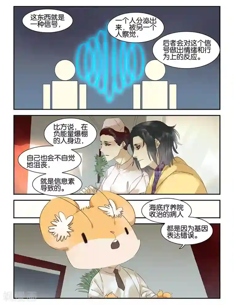 诸子37区第44话 死亡拥抱