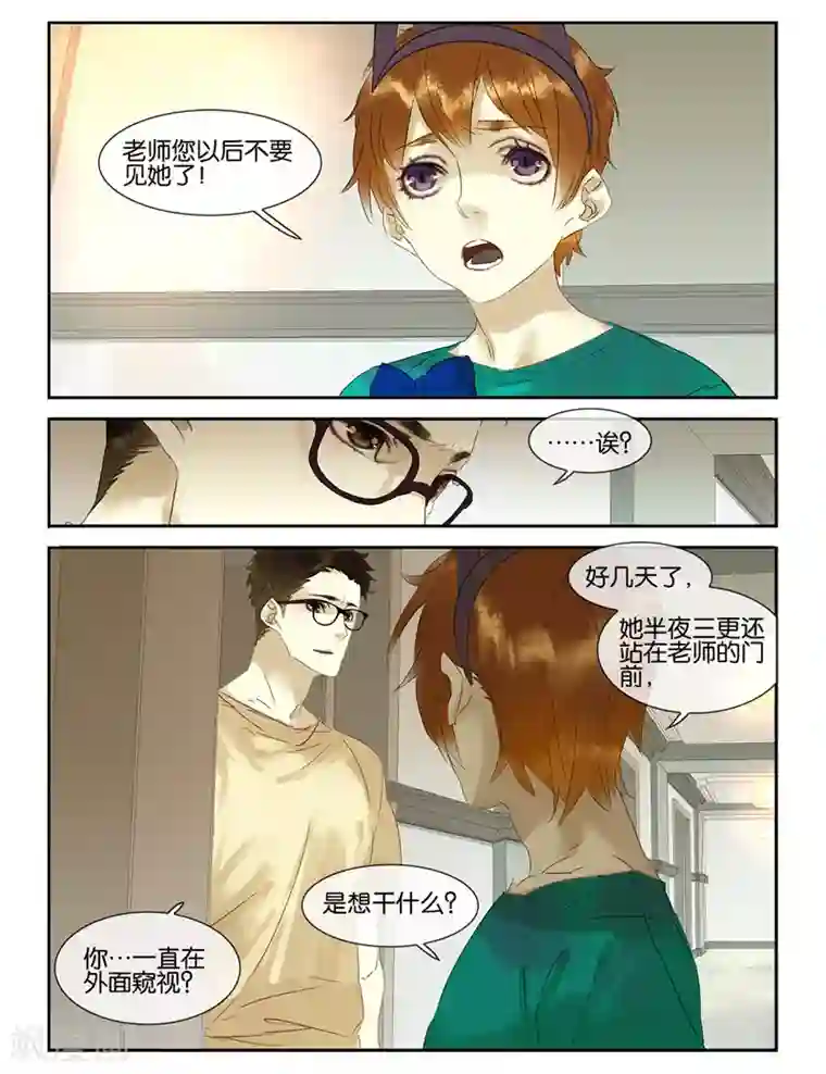 诸子37区第44话 死亡拥抱