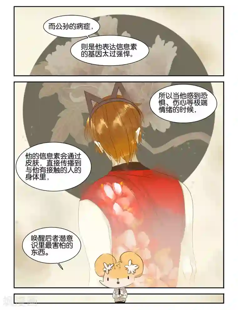 诸子37区第44话 死亡拥抱