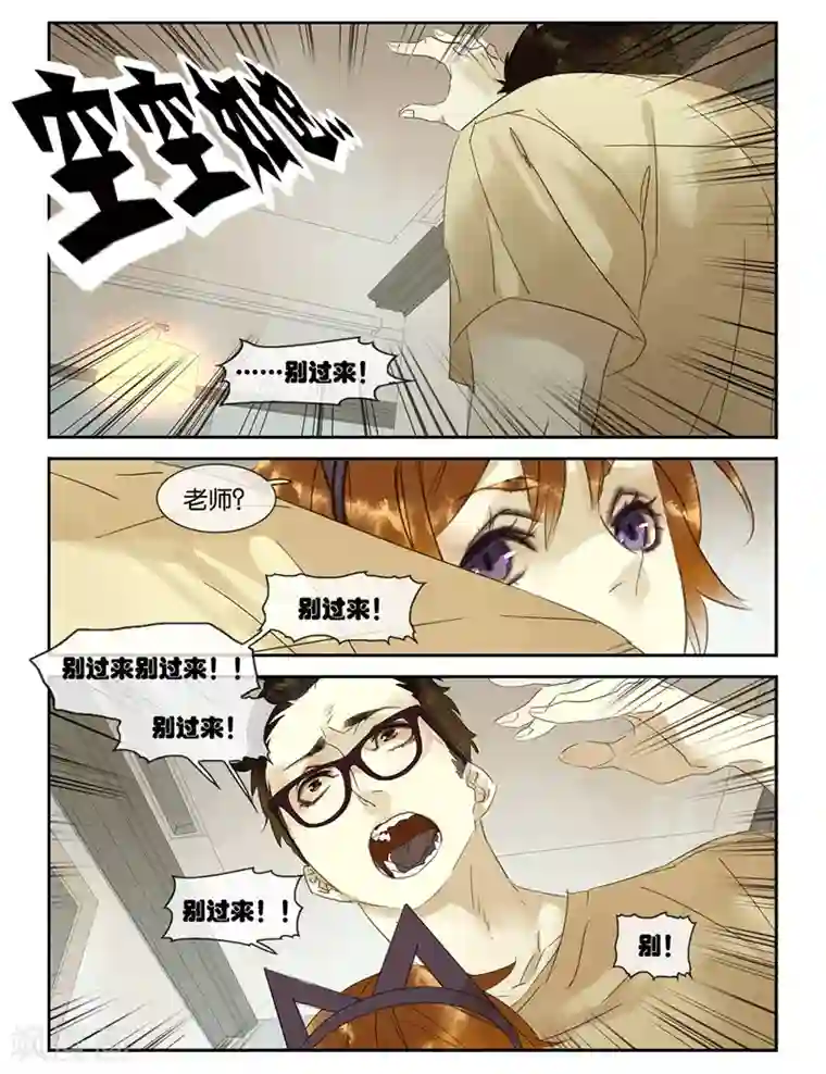 诸子37区第44话 死亡拥抱