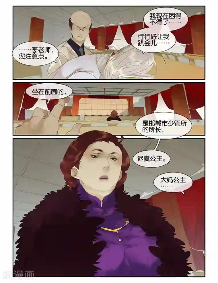 诸子37区第47话 谁他妈敢动我的人