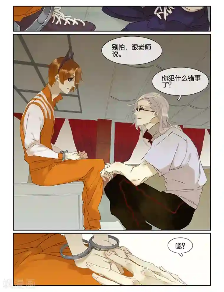 诸子37区第47话 谁他妈敢动我的人
