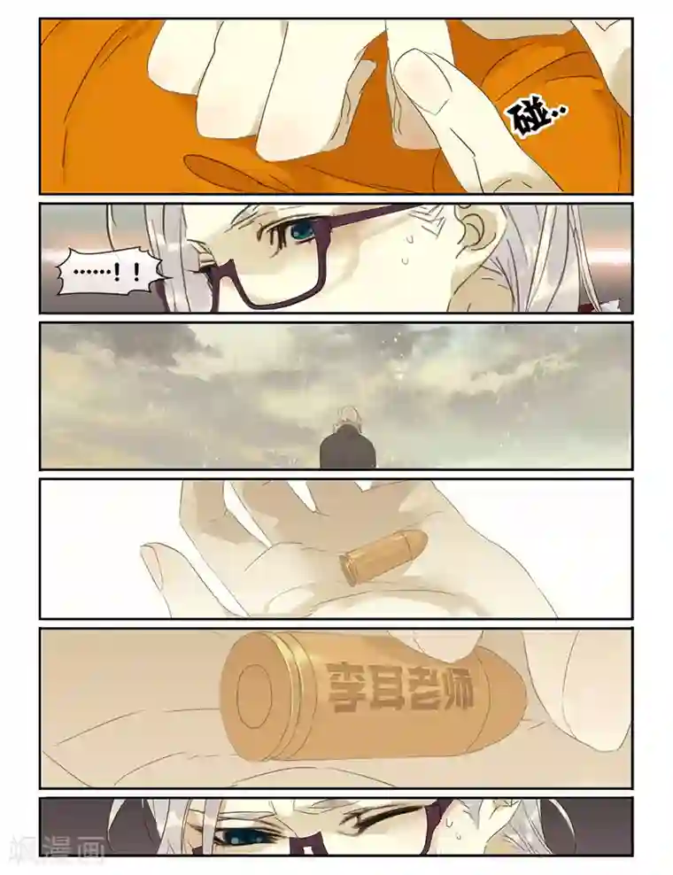诸子37区第47话 谁他妈敢动我的人