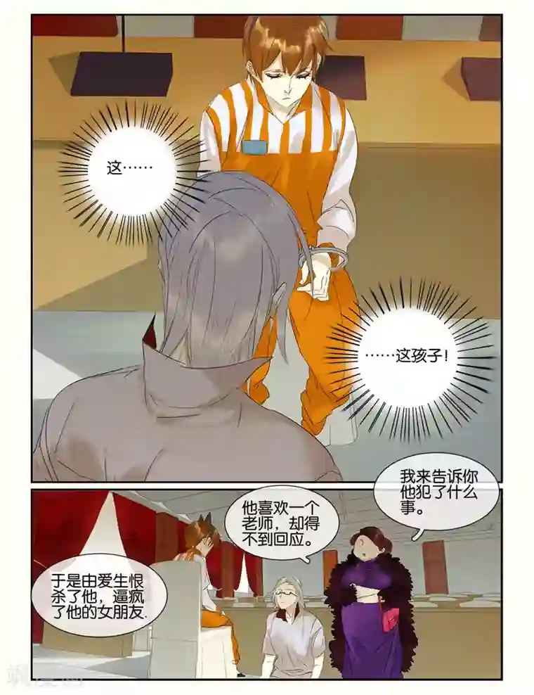 诸子37区第47话 谁他妈敢动我的人
