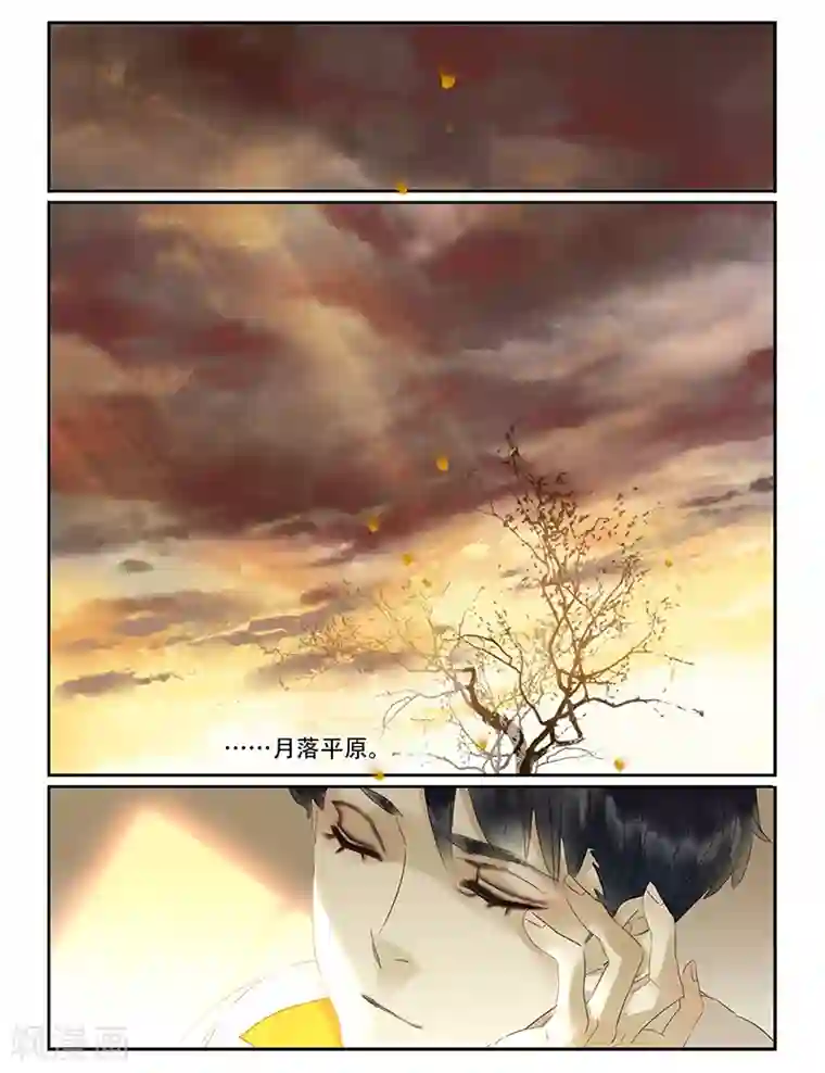 诸子37区第49话 我们的伊甸