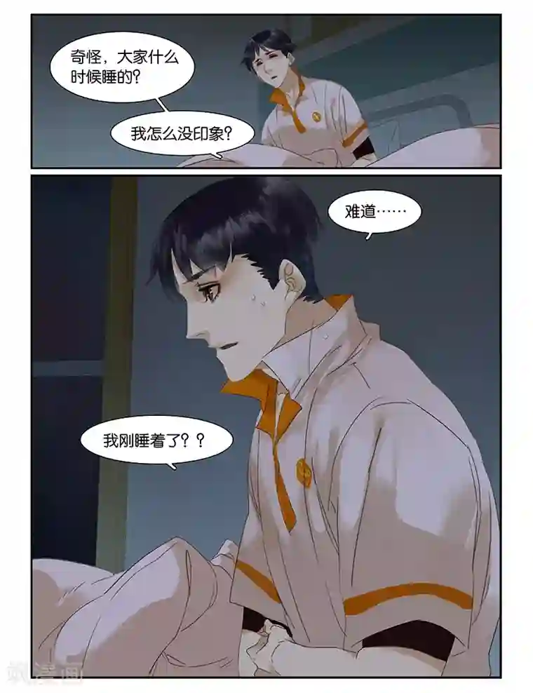 诸子37区第49话 我们的伊甸