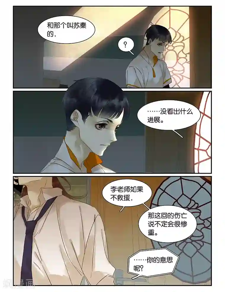 诸子37区第51话 春申大人