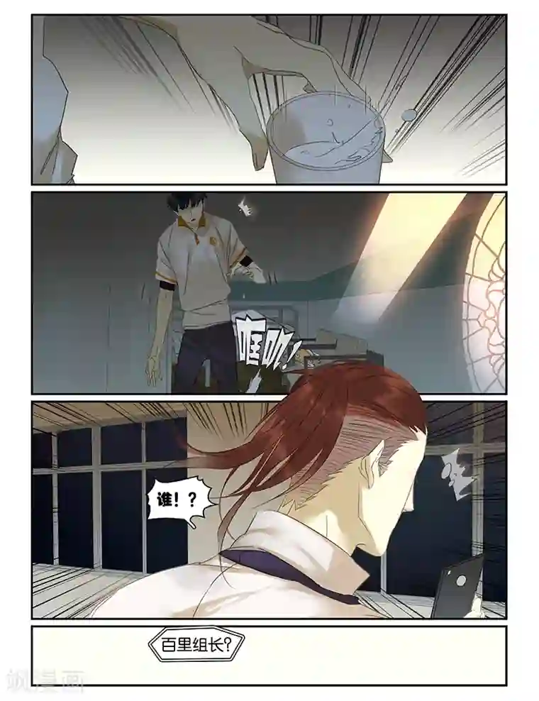 诸子37区第51话 春申大人