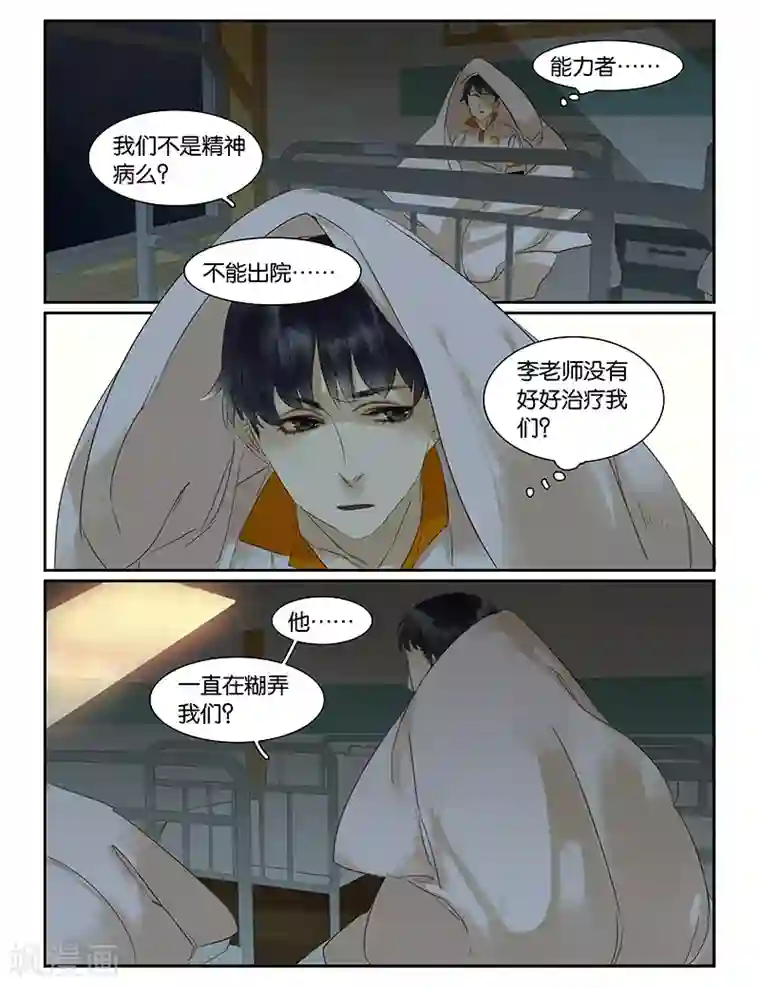 诸子37区第51话 春申大人