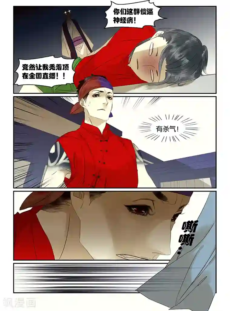 诸子37区第52话 我有一个问题