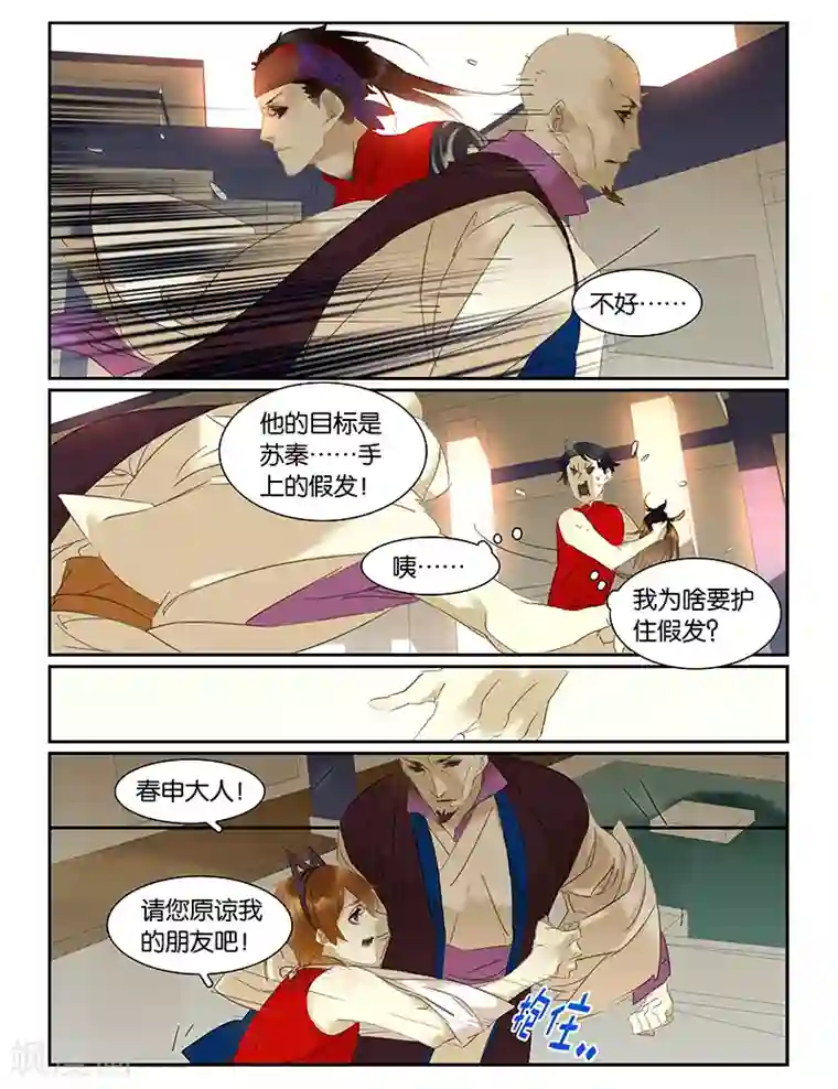诸子37区第52话 我有一个问题