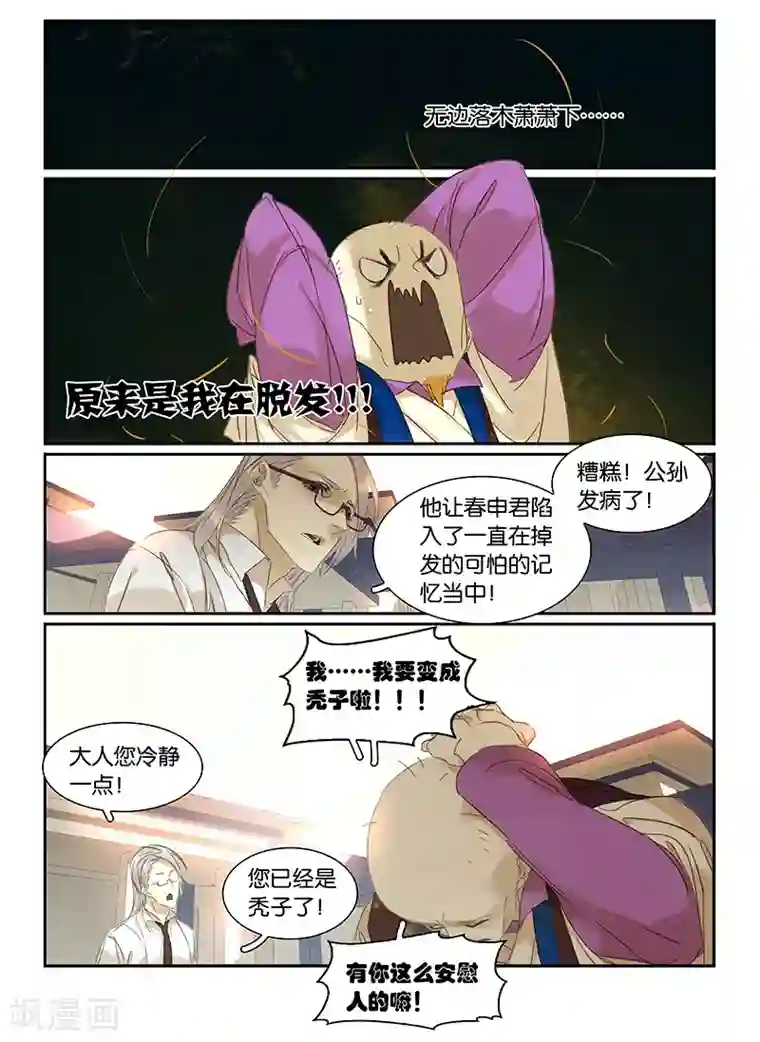 诸子37区第52话 我有一个问题