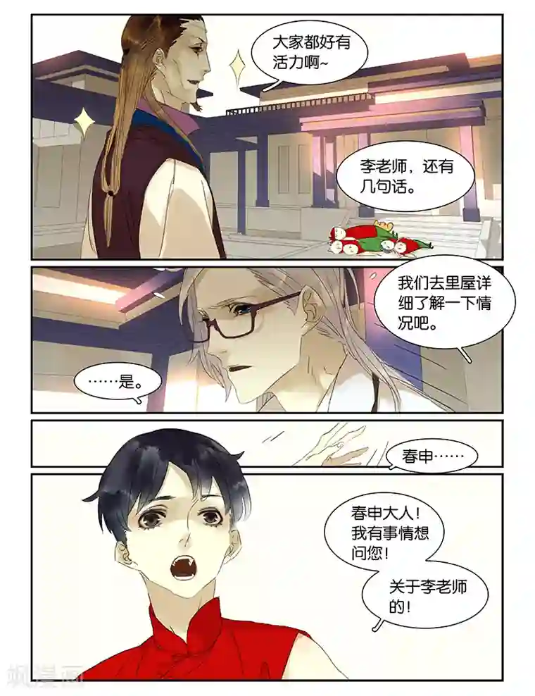 诸子37区第52话 我有一个问题