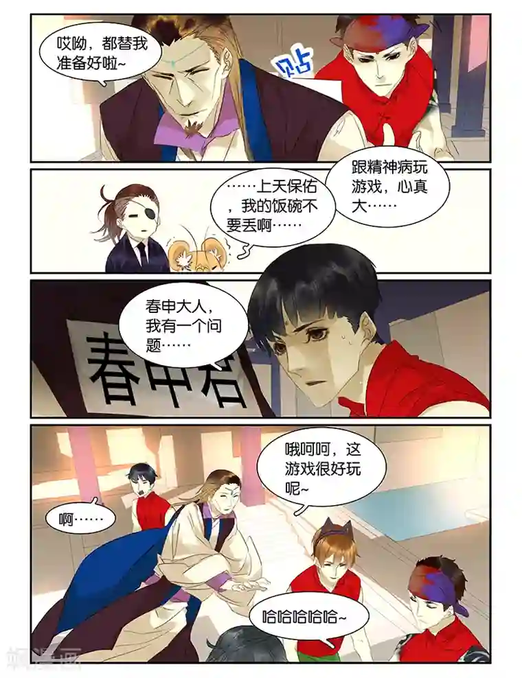 诸子37区第52话 我有一个问题