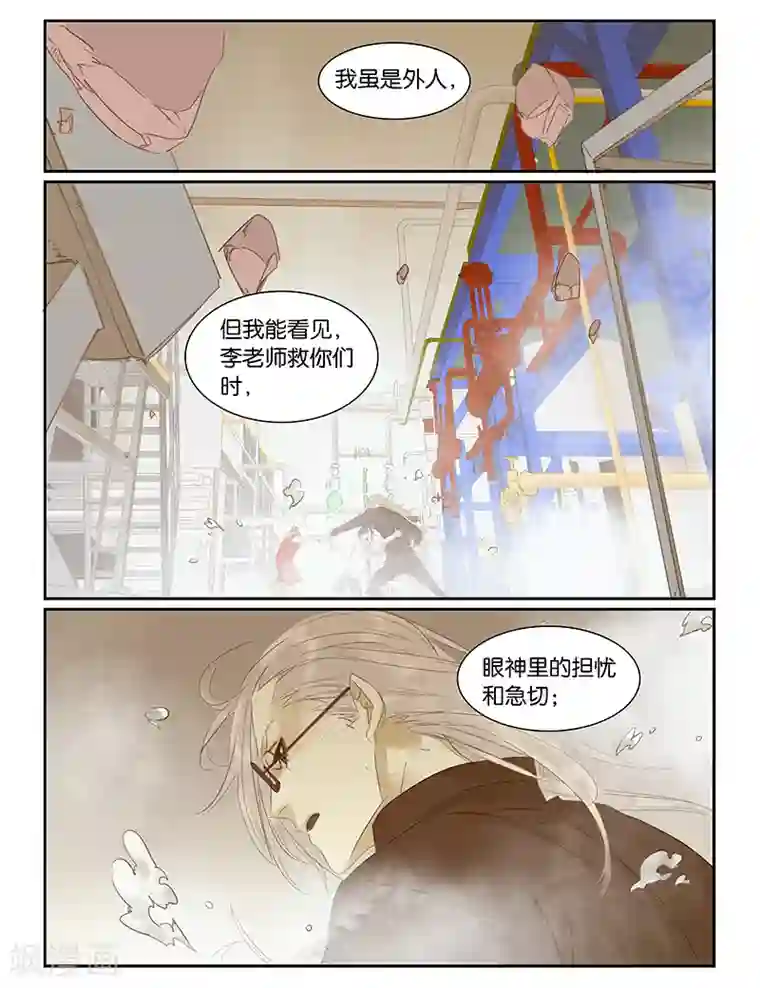 诸子37区第53话 贤人（下）