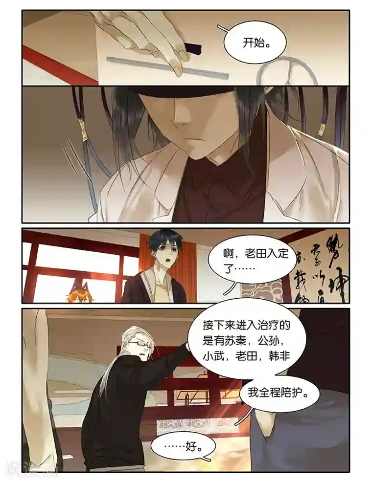 诸子37区第57话 戴上VR去治疗