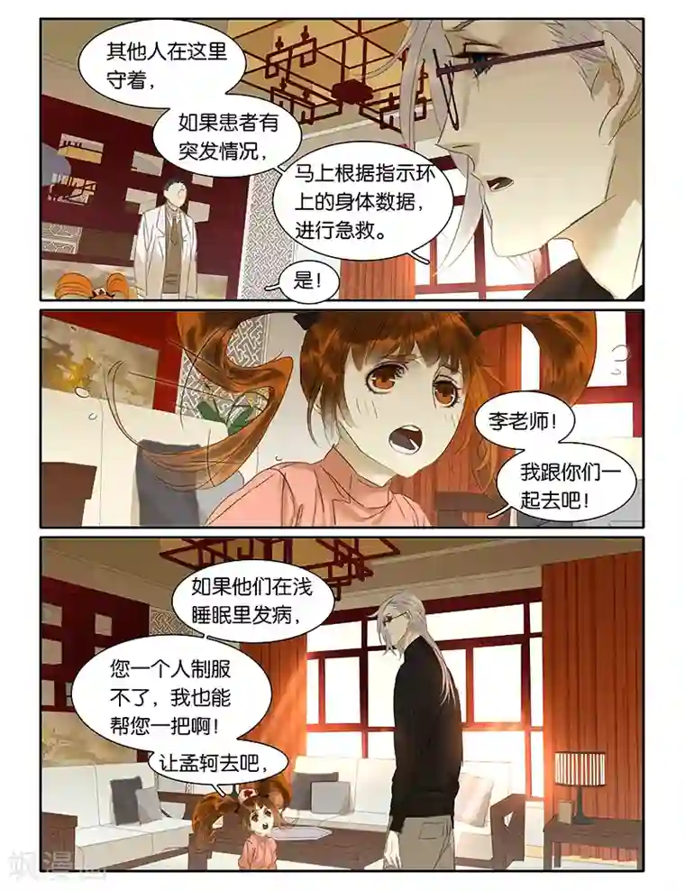 诸子37区第57话 戴上VR去治疗
