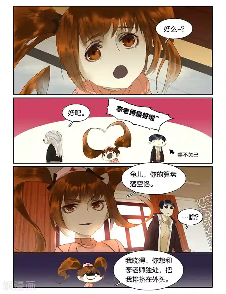 诸子37区第57话 戴上VR去治疗
