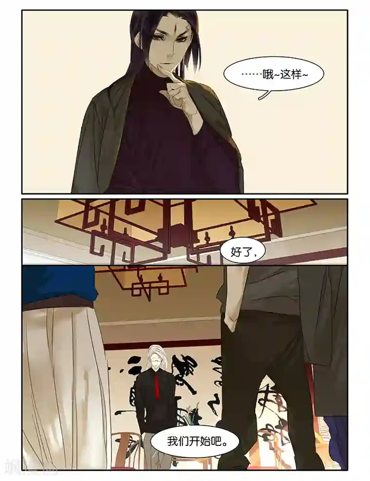 诸子37区第57话 戴上VR去治疗