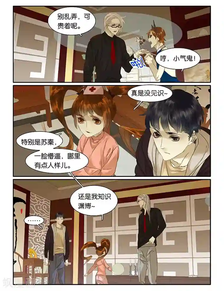 诸子37区第57话 戴上VR去治疗