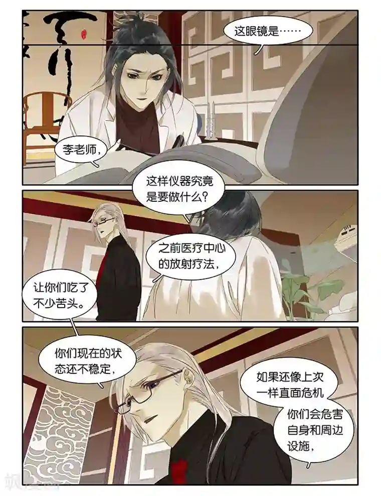 诸子37区第57话 戴上VR去治疗