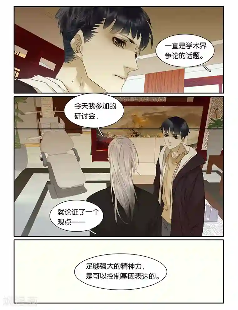 诸子37区第57话 戴上VR去治疗