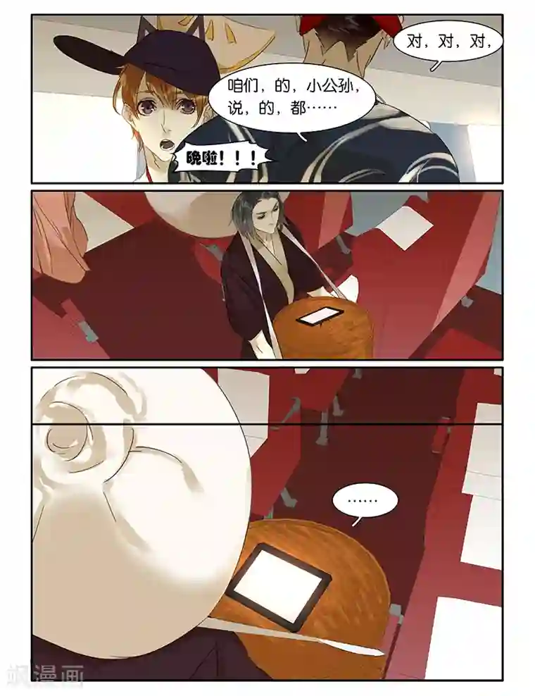 诸子37区第58话 大家都变成食物啦！